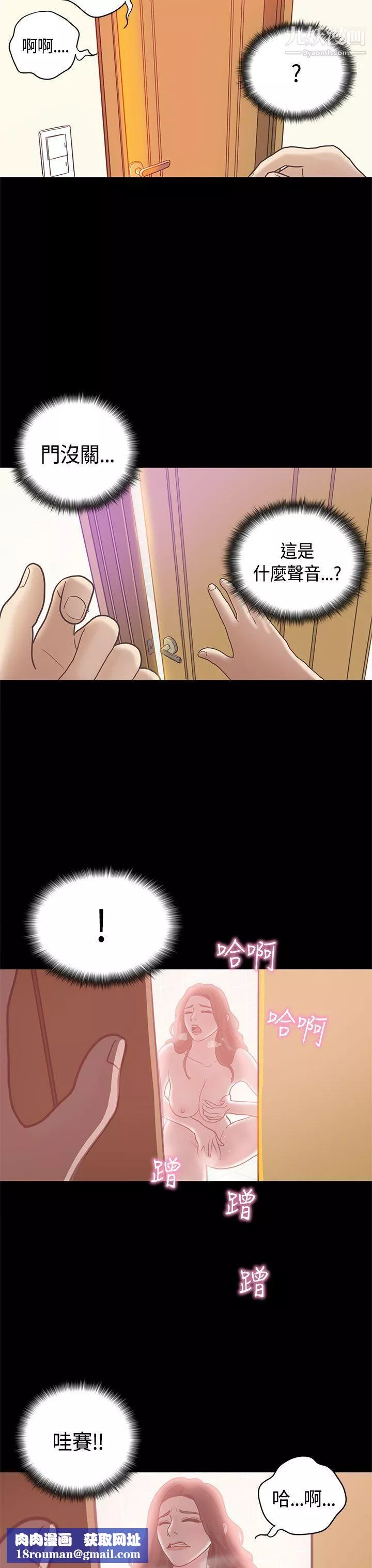 戀愛實境第9話