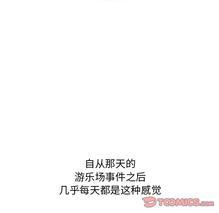 分组换换爱第33话