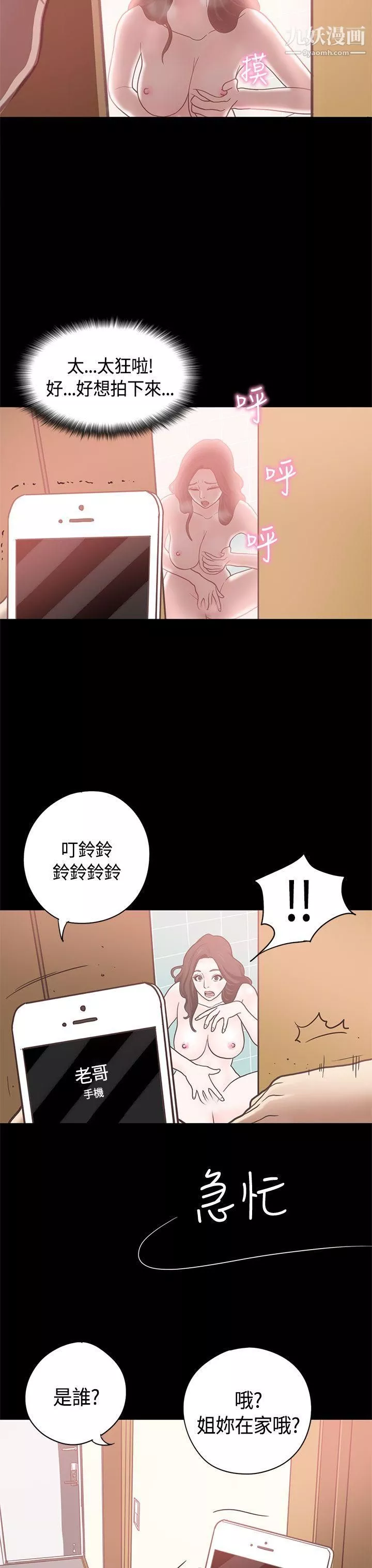 戀愛實境第9話