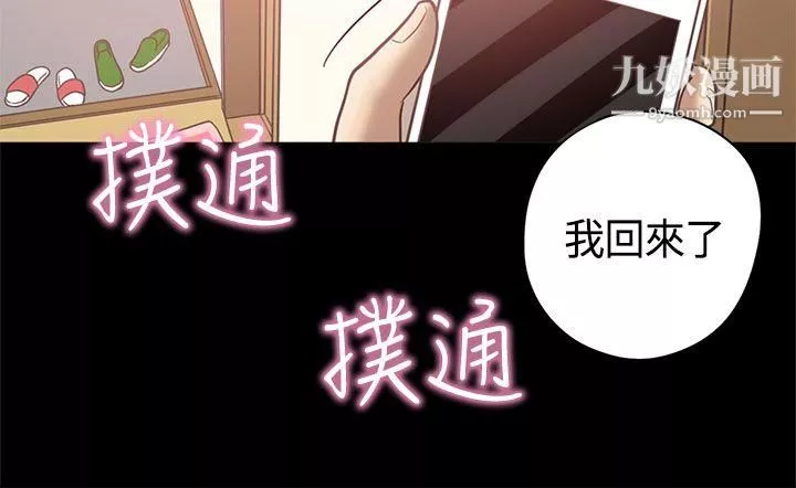 恋爱实境-第9话 - 图片 19