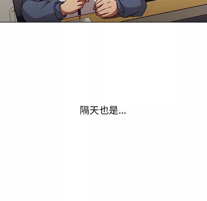 分组换换爱-第33话 - 图片 126