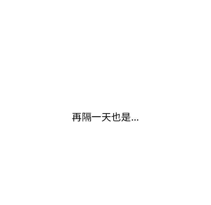 分组换换爱-第33话 - 图片 129