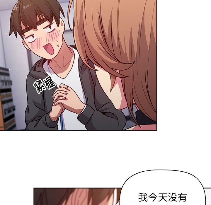 分组换换爱第33话