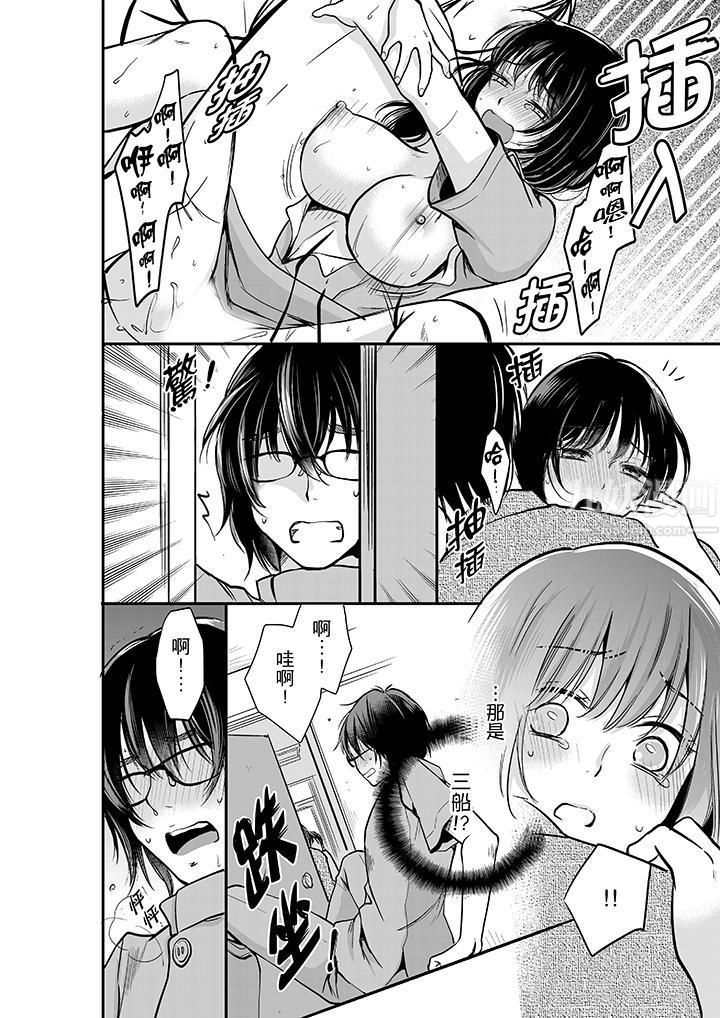 妳的丈夫，被我睡了。第7话