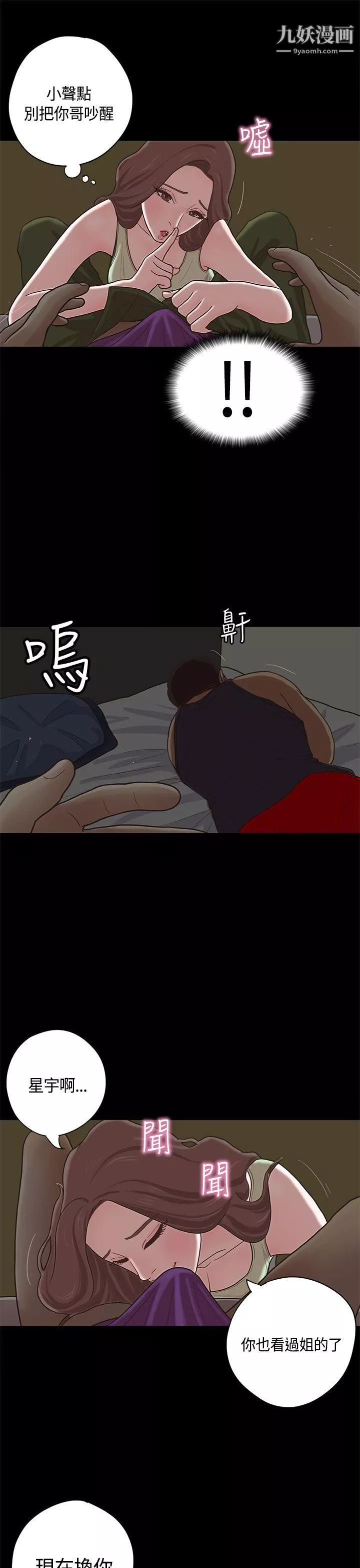 戀愛實境第9話