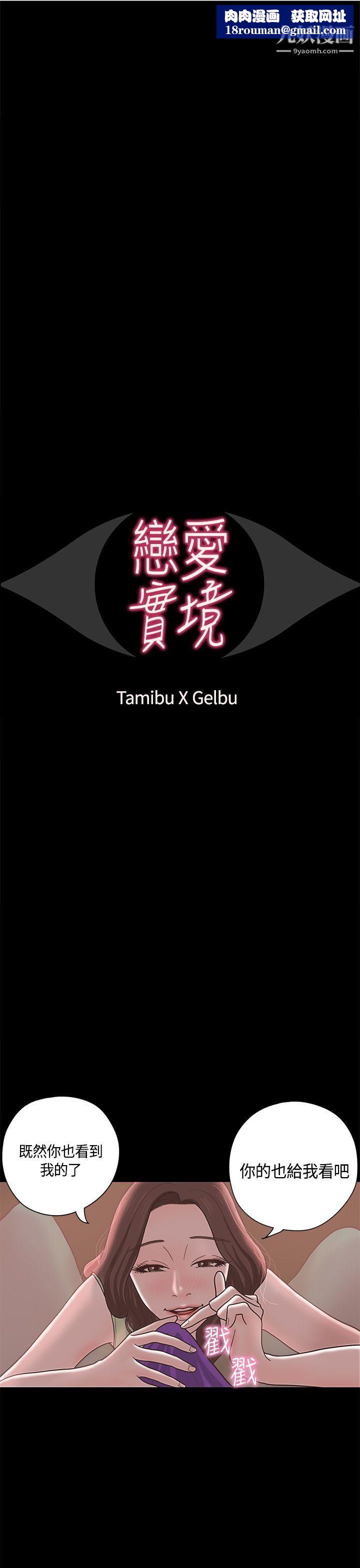 恋爱实境第10话