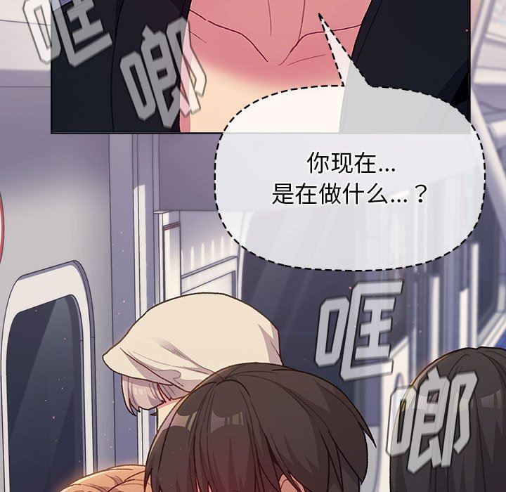 分组换换爱第33话