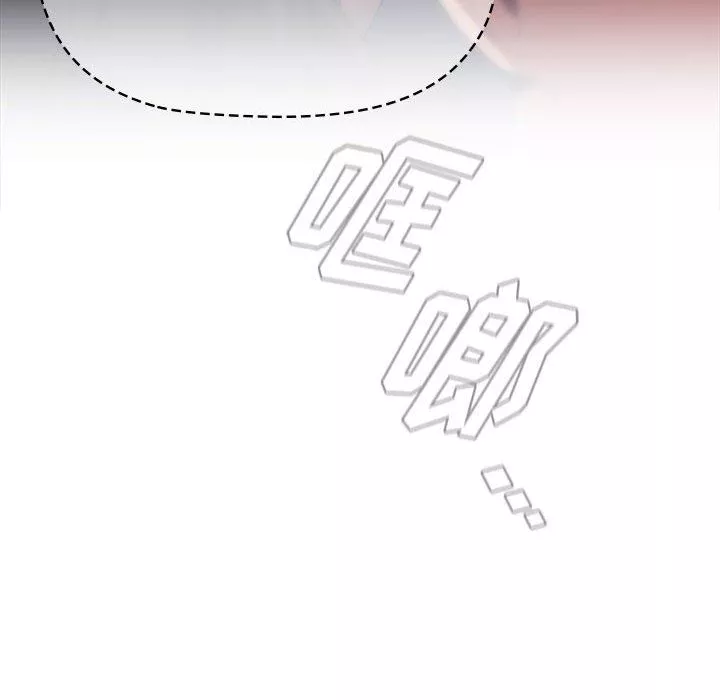 分组换换爱-第33话 - 图片 142