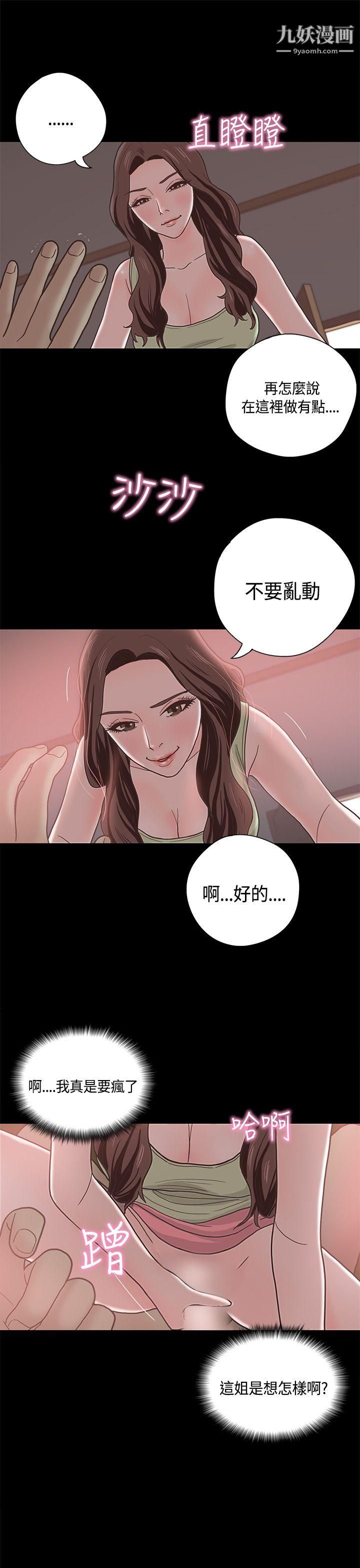 戀愛實境第10話