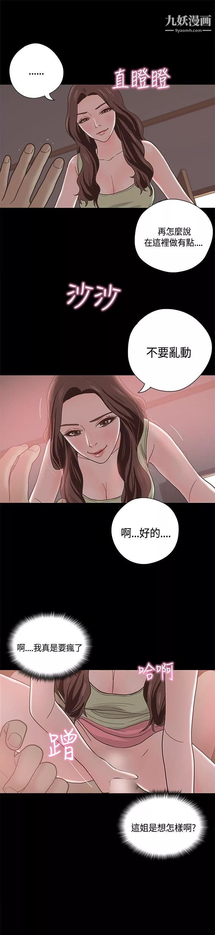 戀愛實境第10話