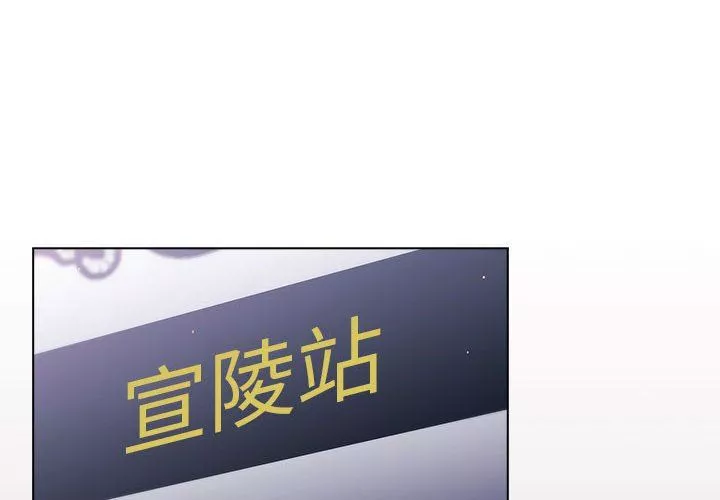 分組換換愛第34話