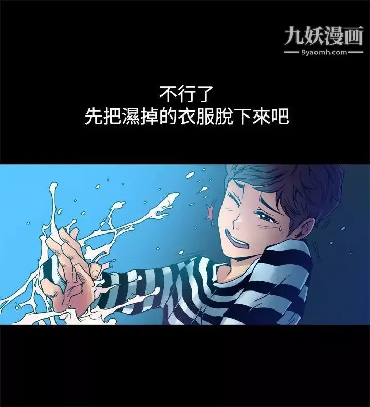 暧昧-第8话 - 图片 7