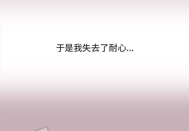 分组换换爱第34话