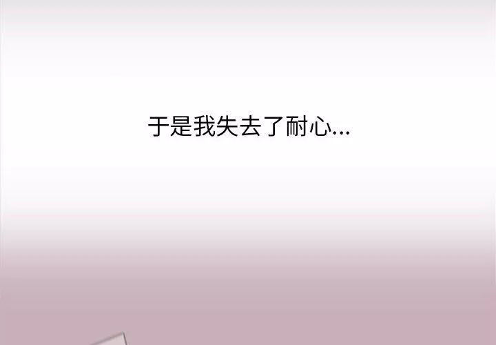分組換換愛第34話