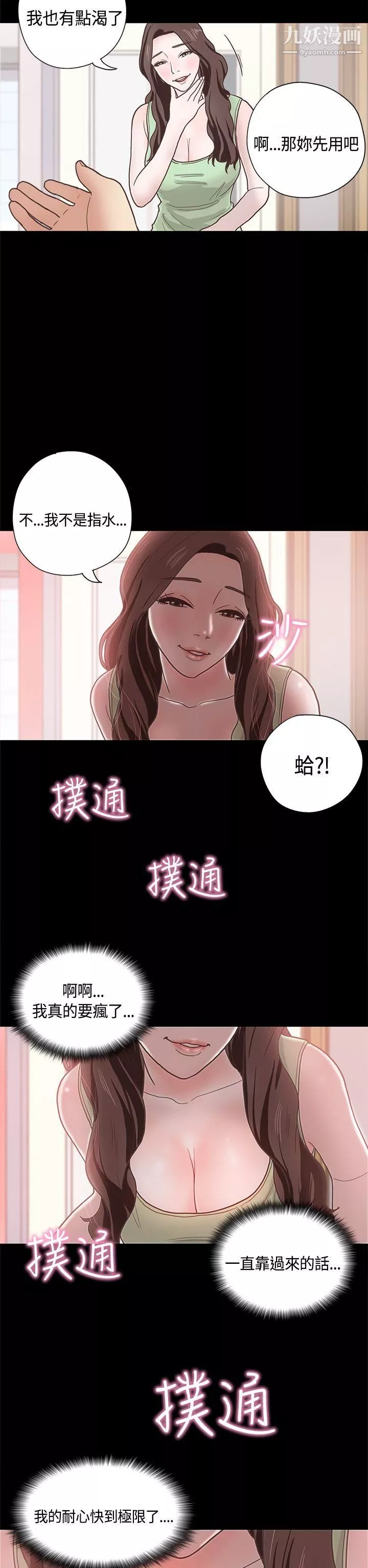 恋爱实境-第10话 - 图片 10