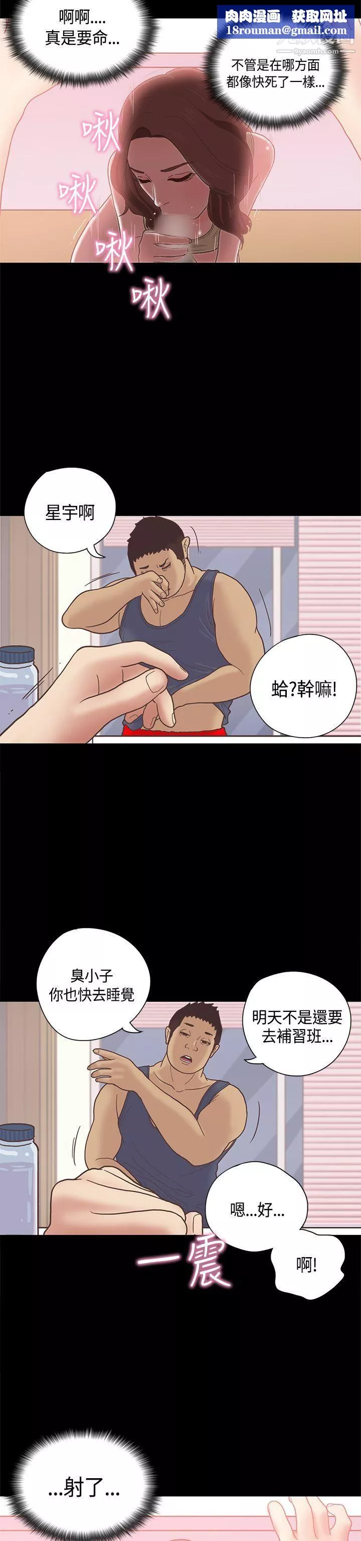 戀愛實境第10話