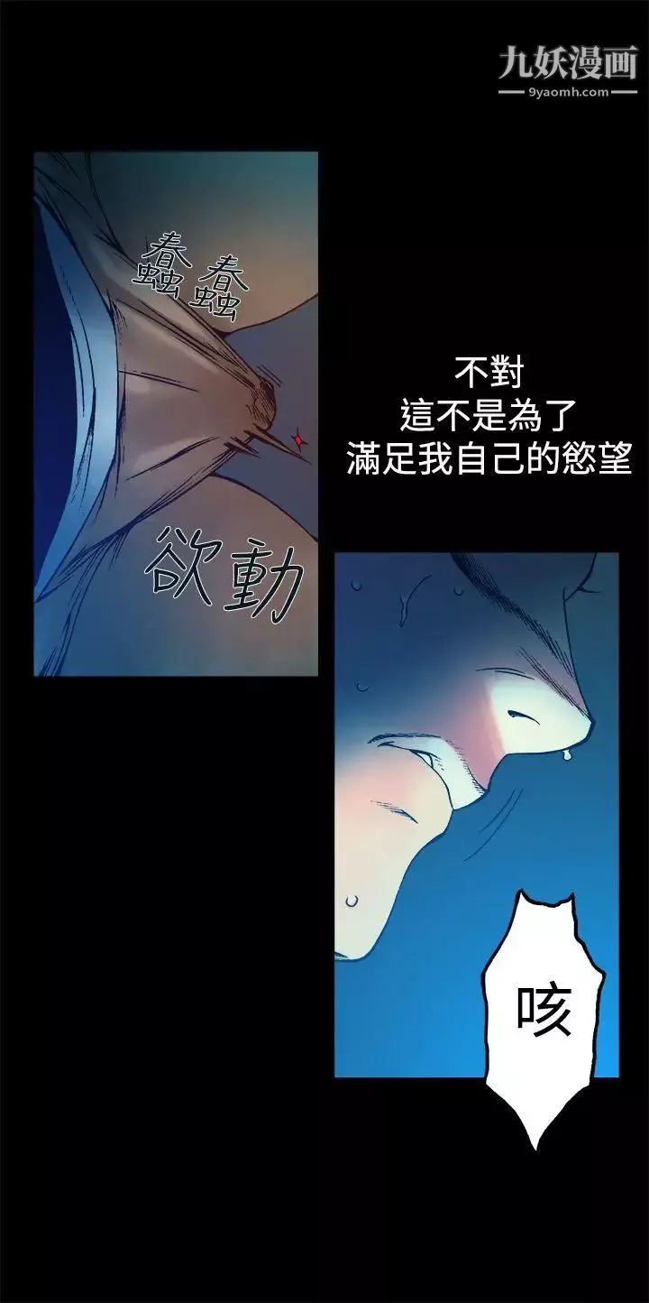 曖昧第8話
