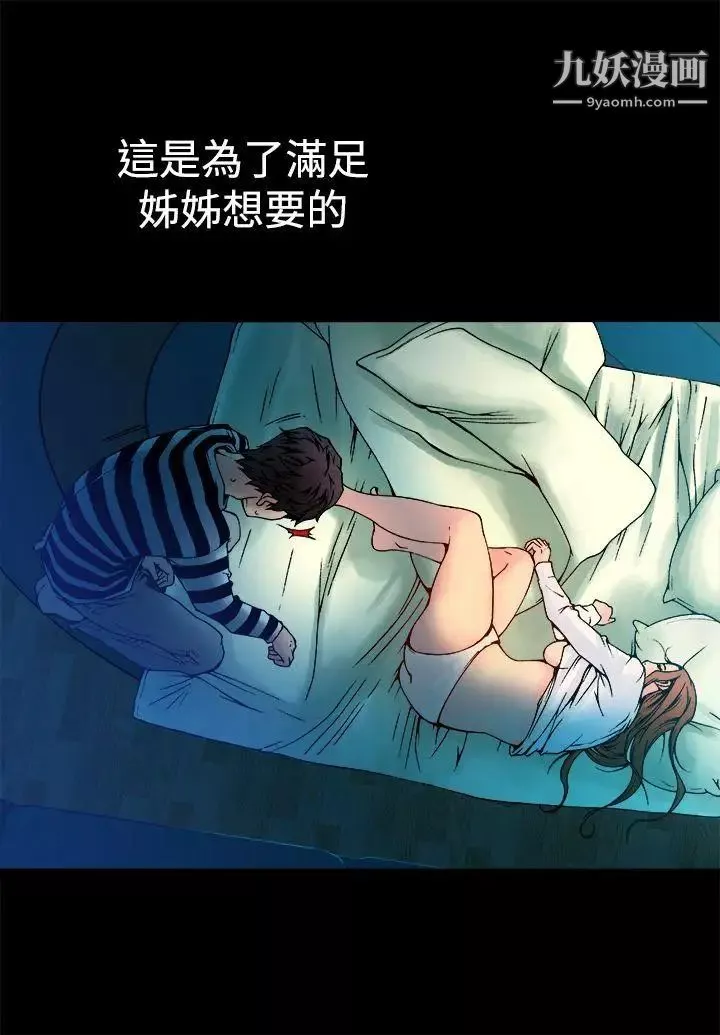 暧昧-第8话 - 图片 13