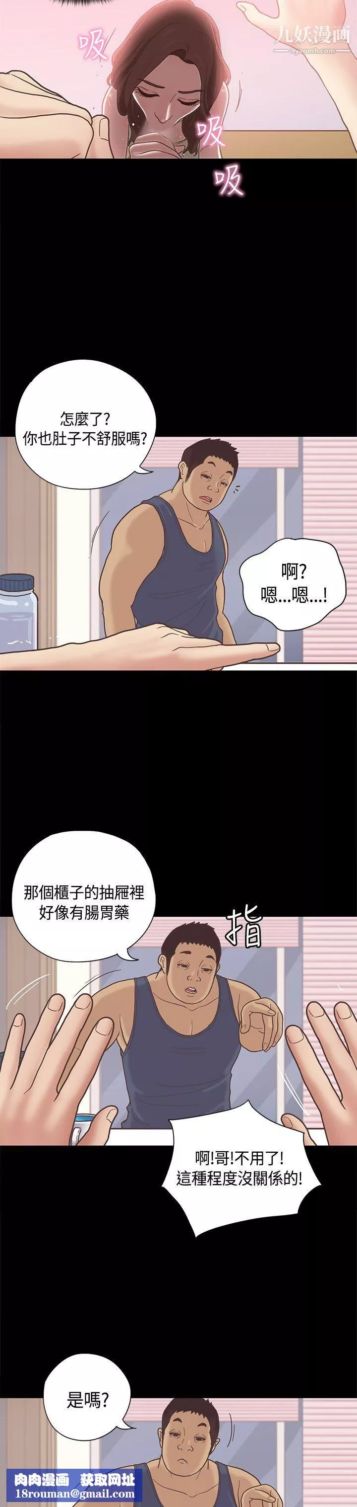 恋爱实境-第10话 - 图片 15