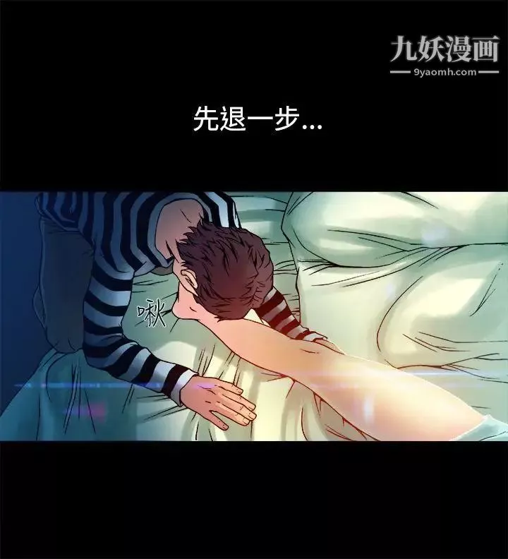 曖昧第8話