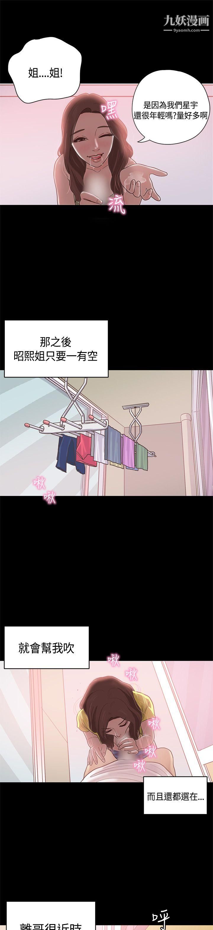 戀愛實境第10話