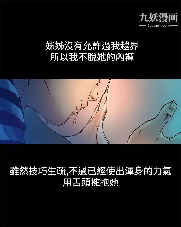 曖昧第8話