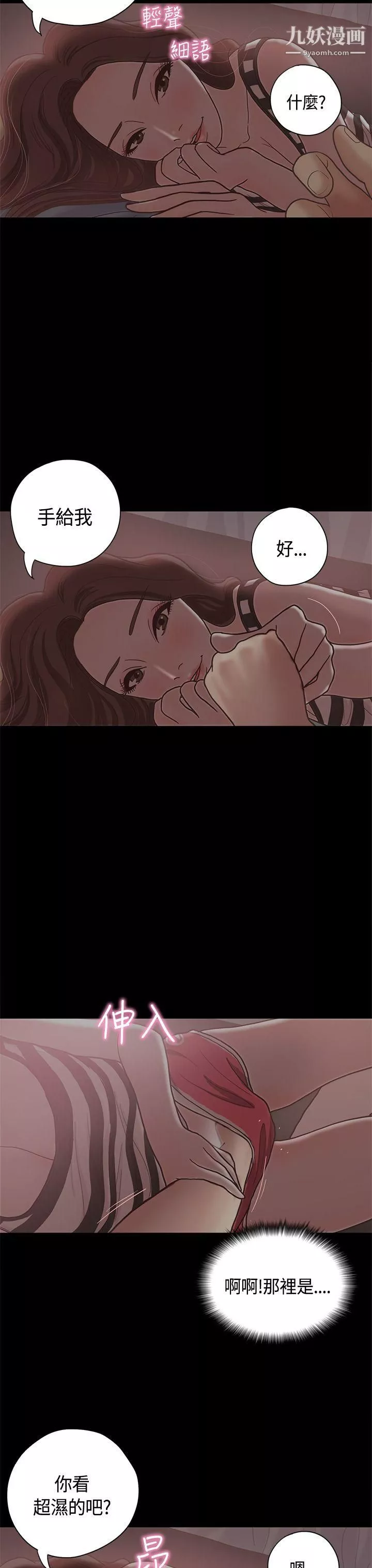 恋爱实境-第10话 - 图片 24