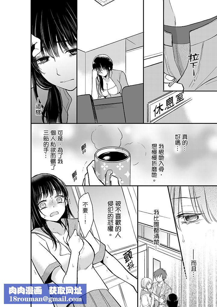 妳的丈夫,被我睡了。第9话