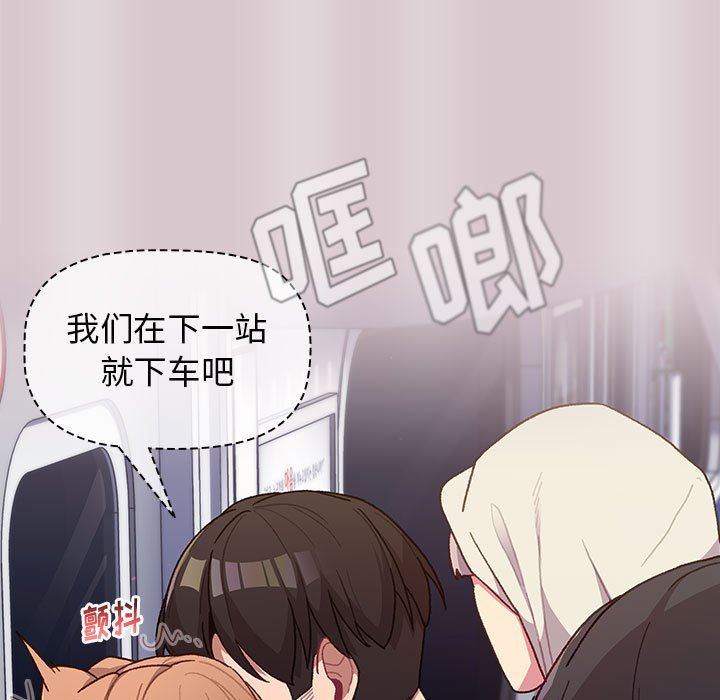 分组换换爱第34话