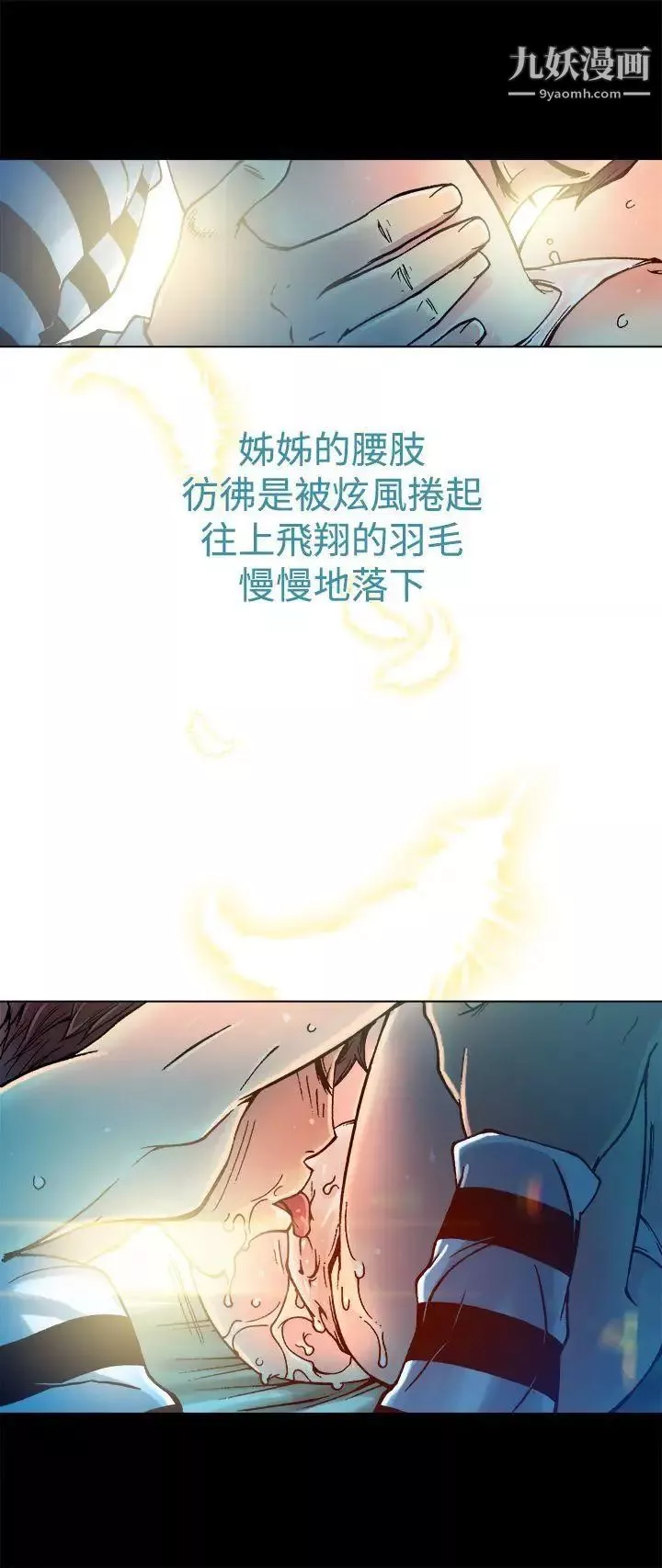 暧昧-第8话 - 图片 26