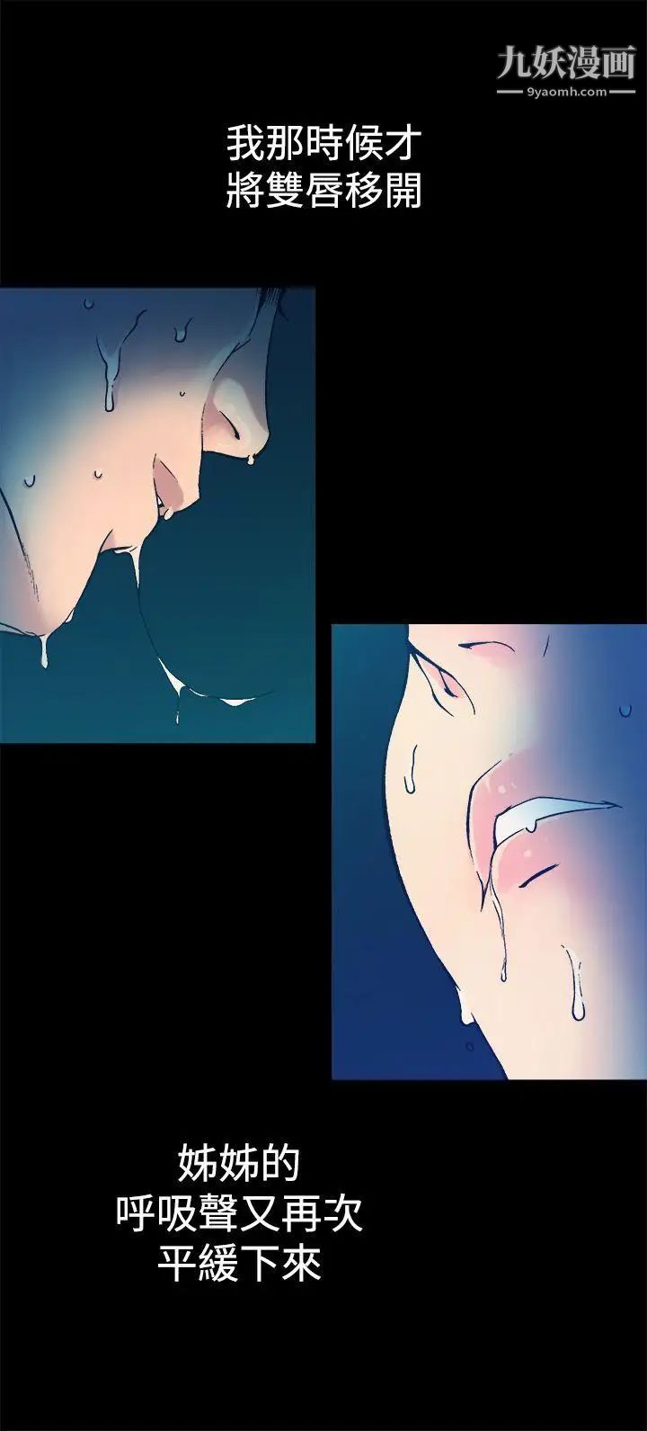 暧昧第8话