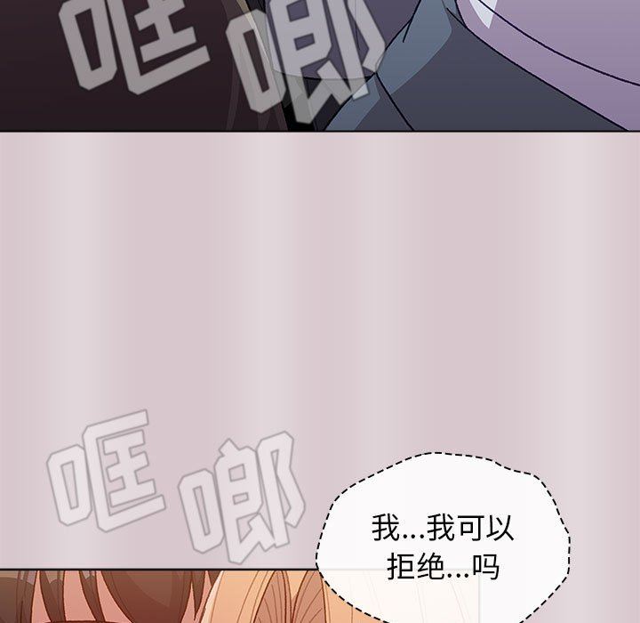 分組換換愛第34話