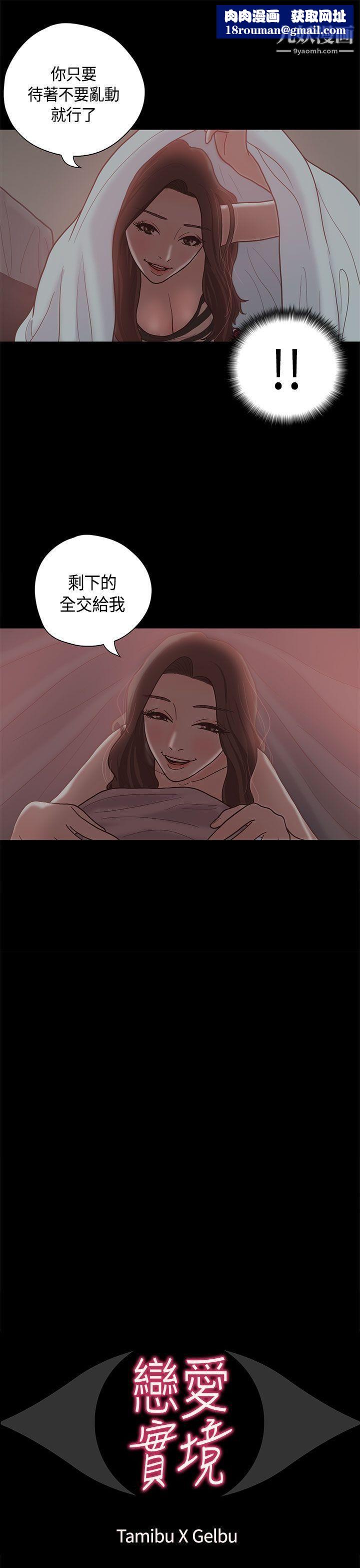 恋爱实境第11话