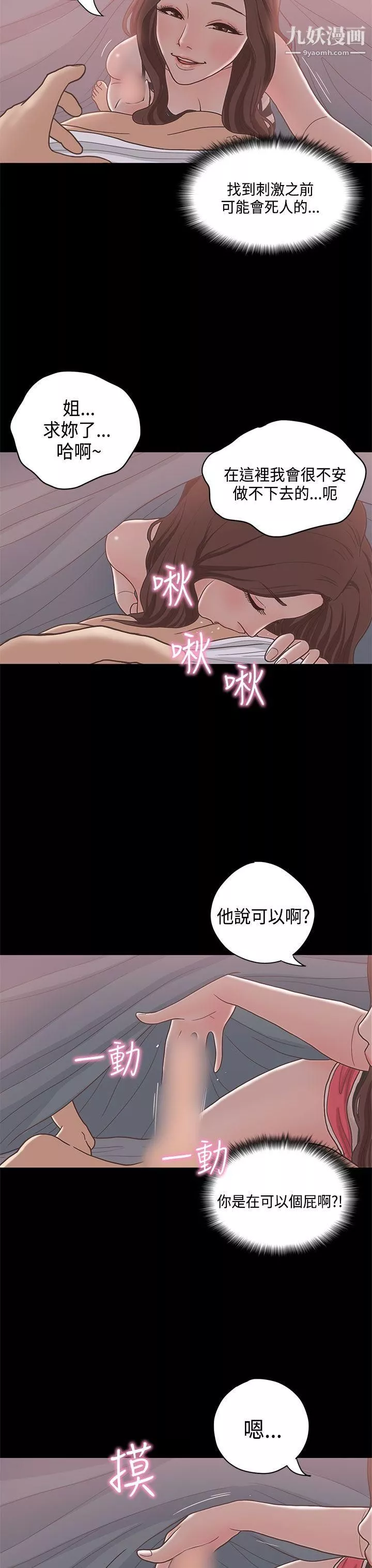 戀愛實境第11話