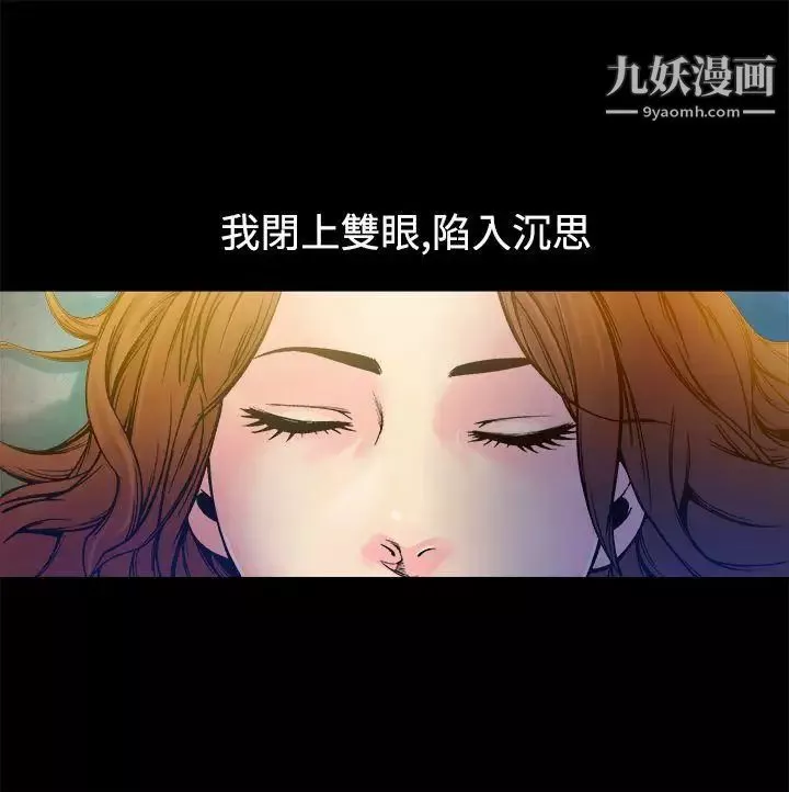 暧昧-第9话 - 图片 2