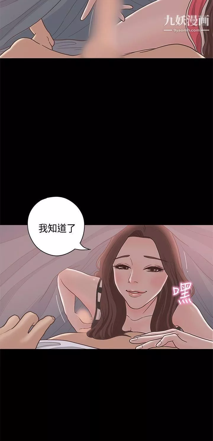 戀愛實境第11話