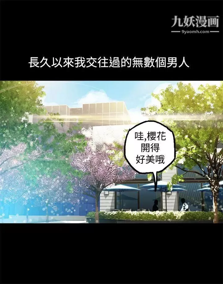 暧昧-第9话 - 图片 3