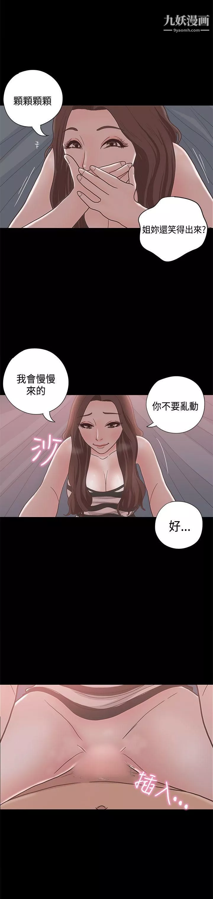 戀愛實境第11話