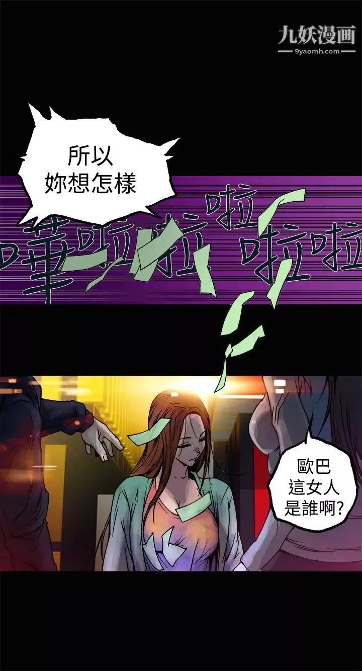 曖昧第9話