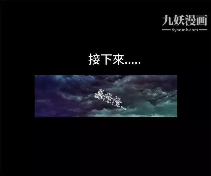 暧昧-第9话 - 图片 10