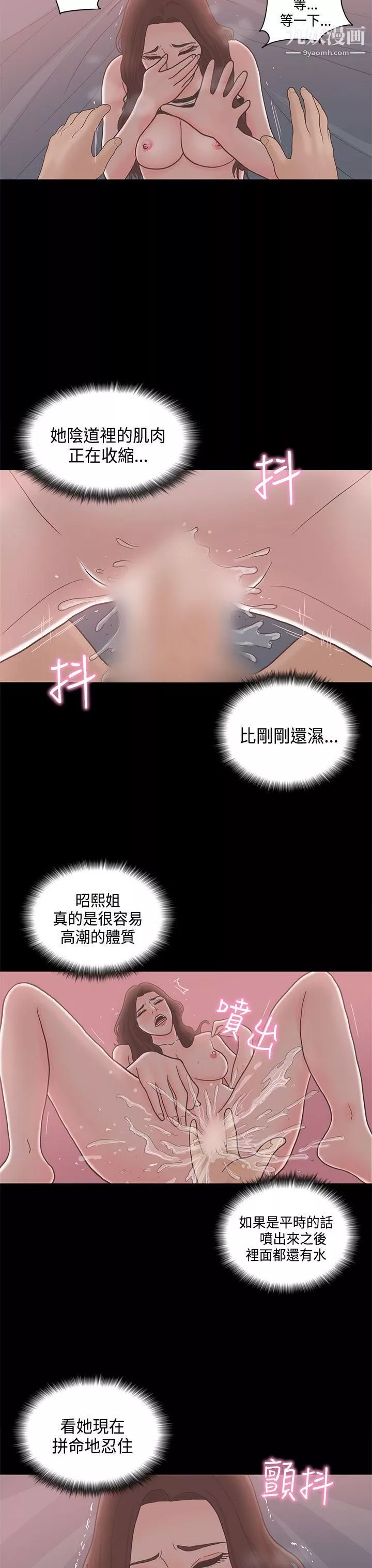 戀愛實境第11話