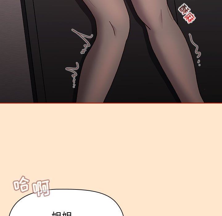 分組換換愛第34話