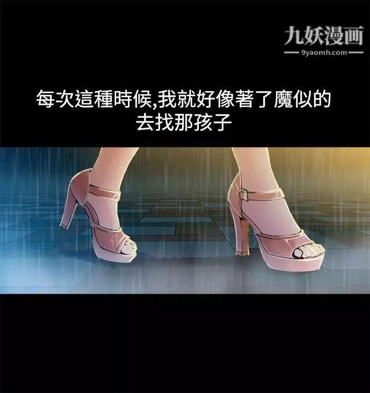 暧昧-第9话 - 图片 14
