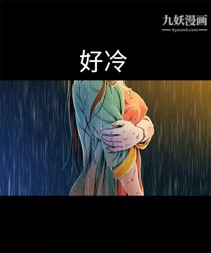 曖昧第9話