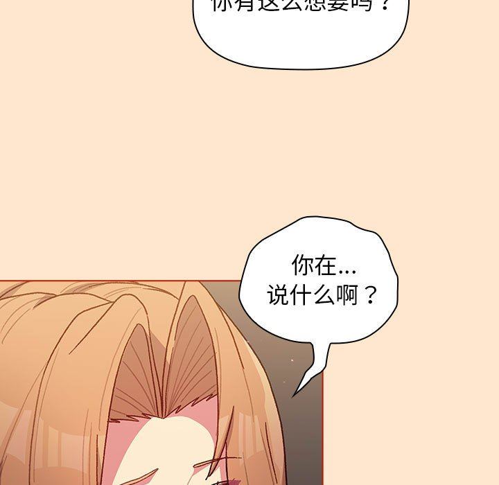 分组换换爱第34话