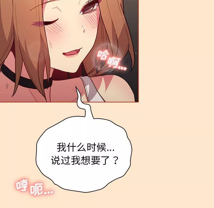 分组换换爱-第34话 - 图片 50