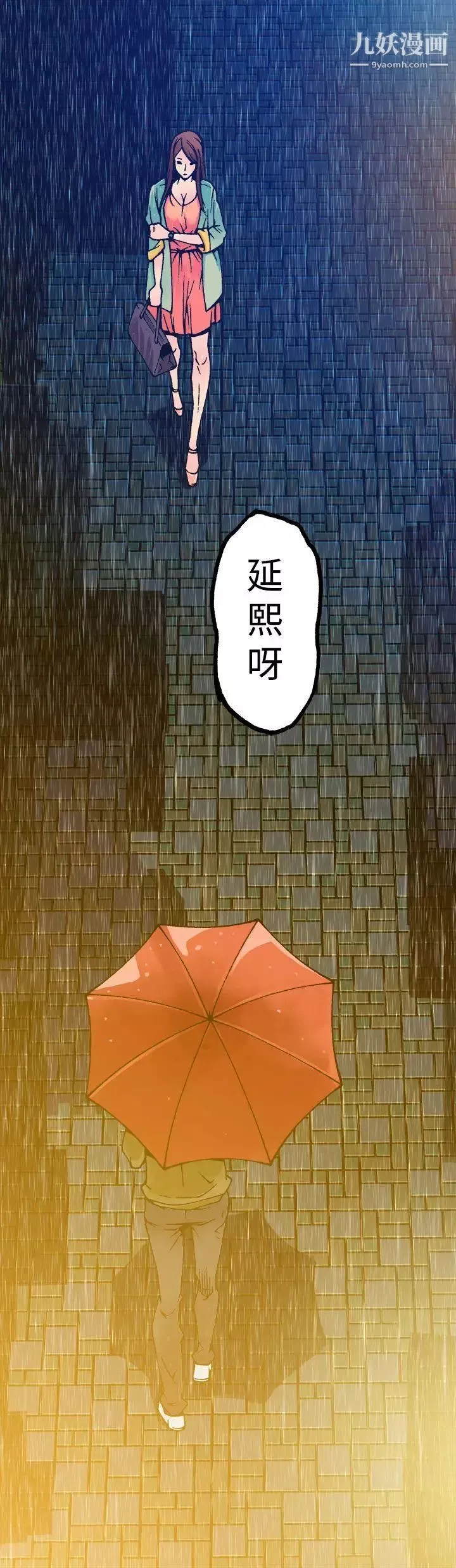 暧昧-第9话 - 图片 17