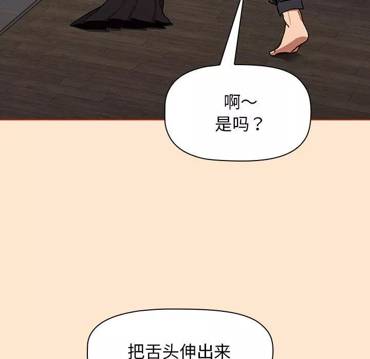 分組換換愛第34話