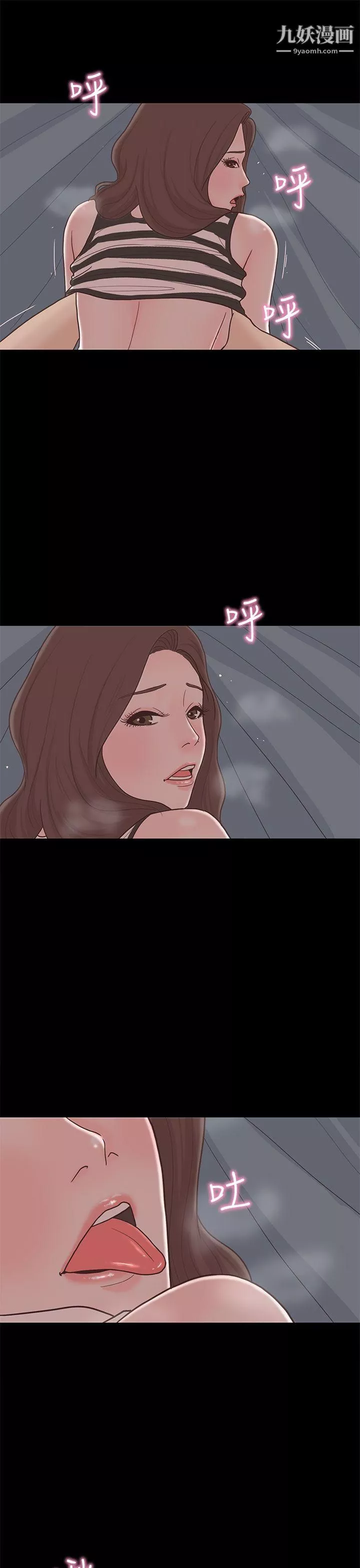 戀愛實境第11話