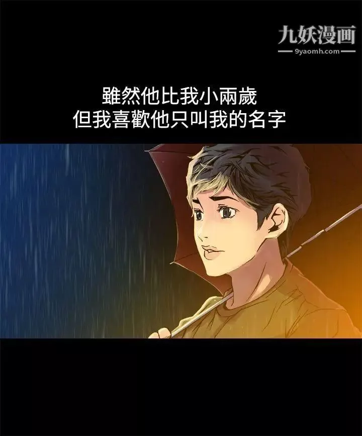 曖昧第9話